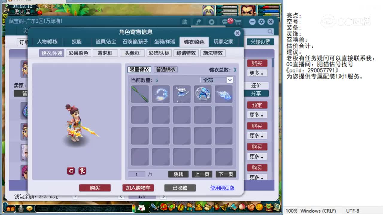 【主播点评】女儿村