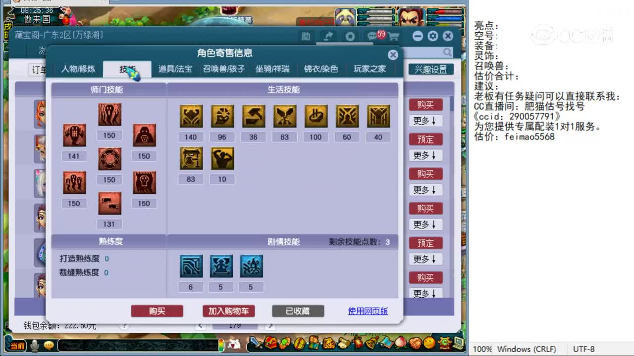 【主播点评】阴曹地府