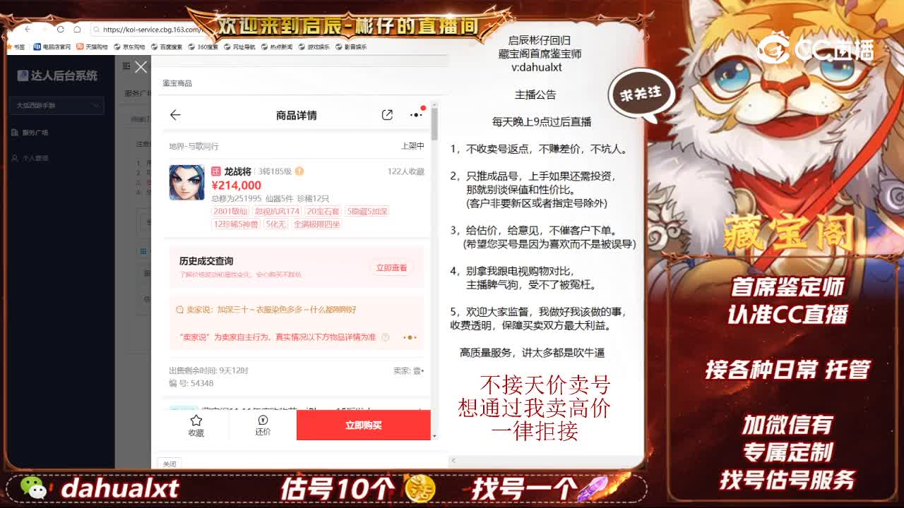 与歌男仙