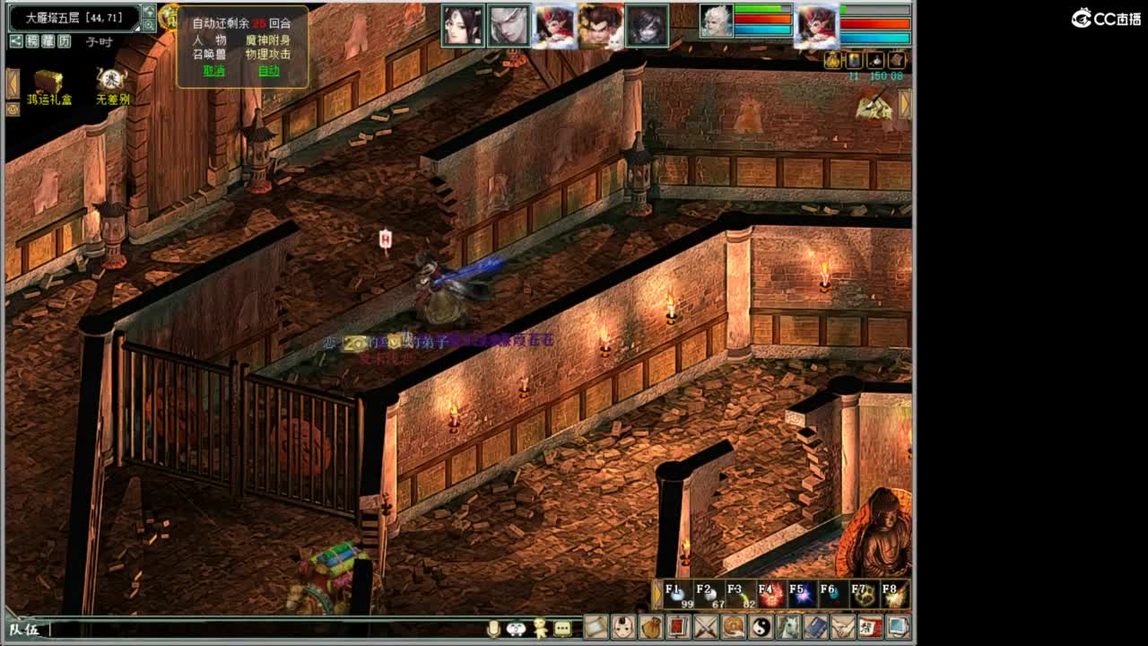 好大炮魔王造！ 第17段