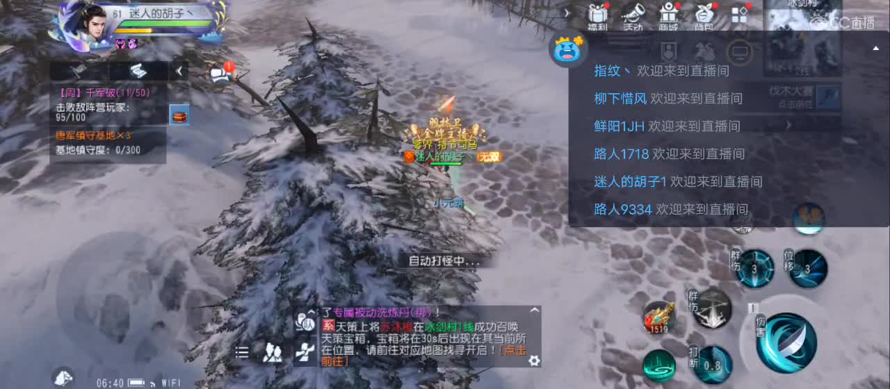 免费送点赞支持一下【承接指挥】 第2段