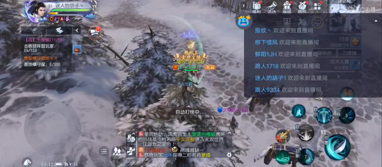 免费送点赞支持一下【承接指挥】 第7段