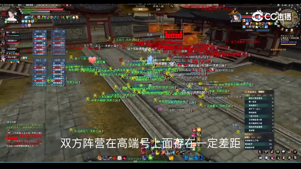 天府之国11月7日 梦境