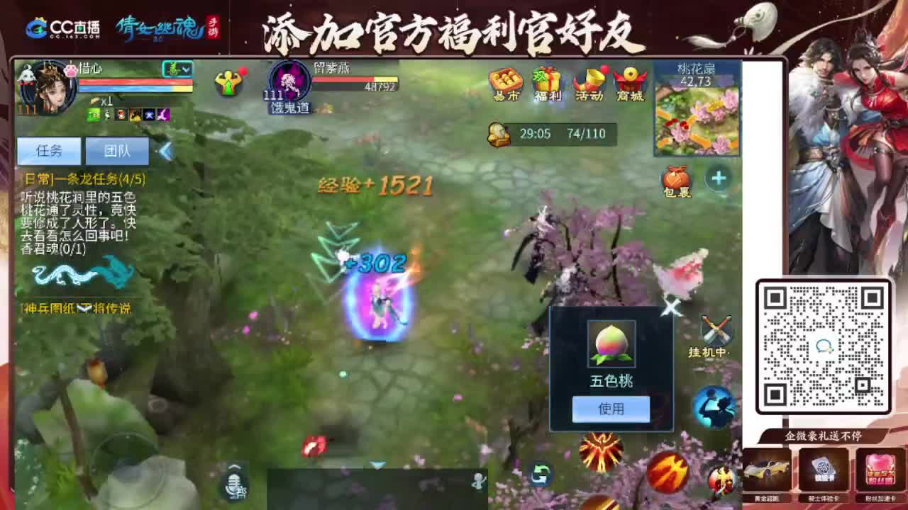 接全程带队接 托管  卡龙 第9段