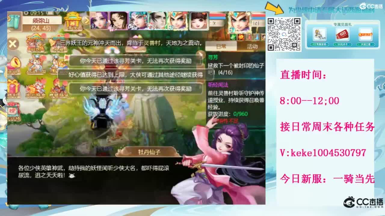 等风等雨也等你~~ 第5段