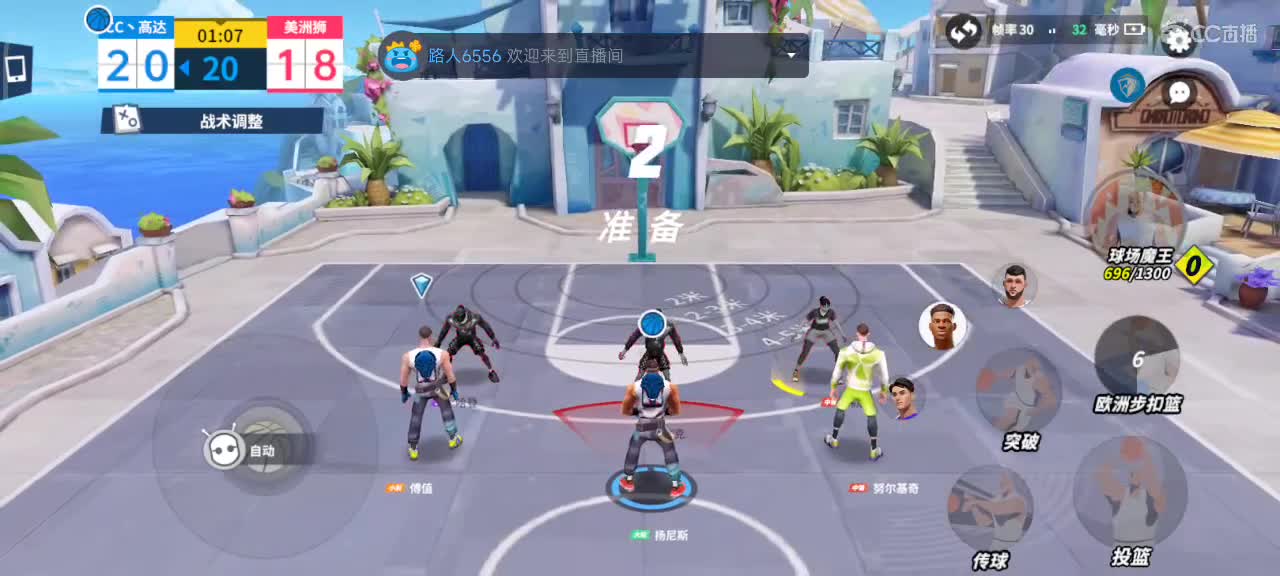 沉浸式直播 第1段