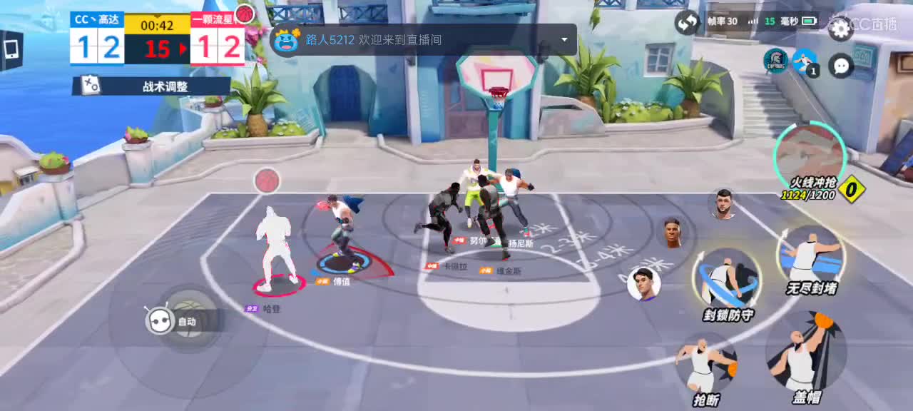 沉浸式直播 第2段