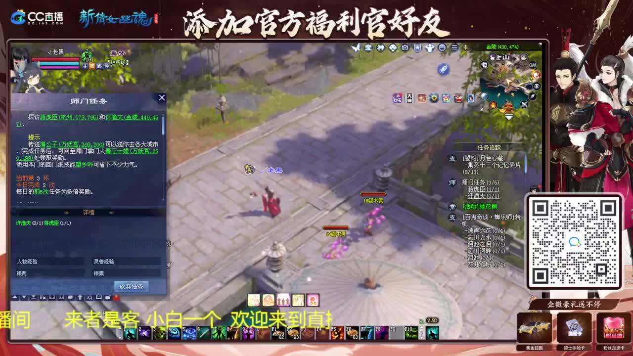 单人倩女幽魂 第1段
