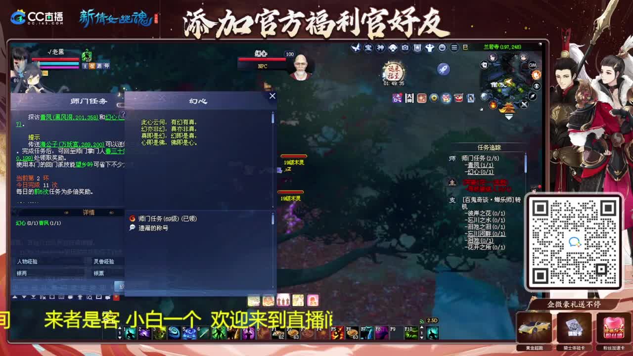 单人倩女幽魂 第2段