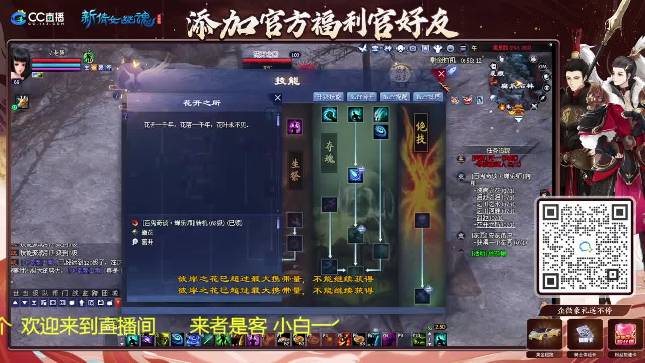 单人倩女幽魂 第3段