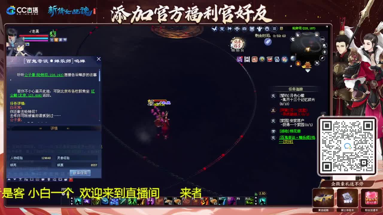 单人倩女幽魂 第4段