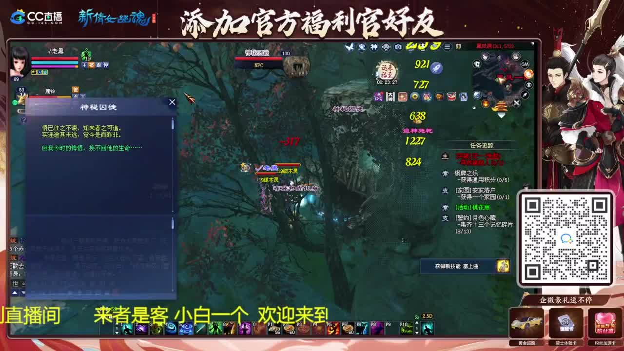 单人倩女幽魂 第5段