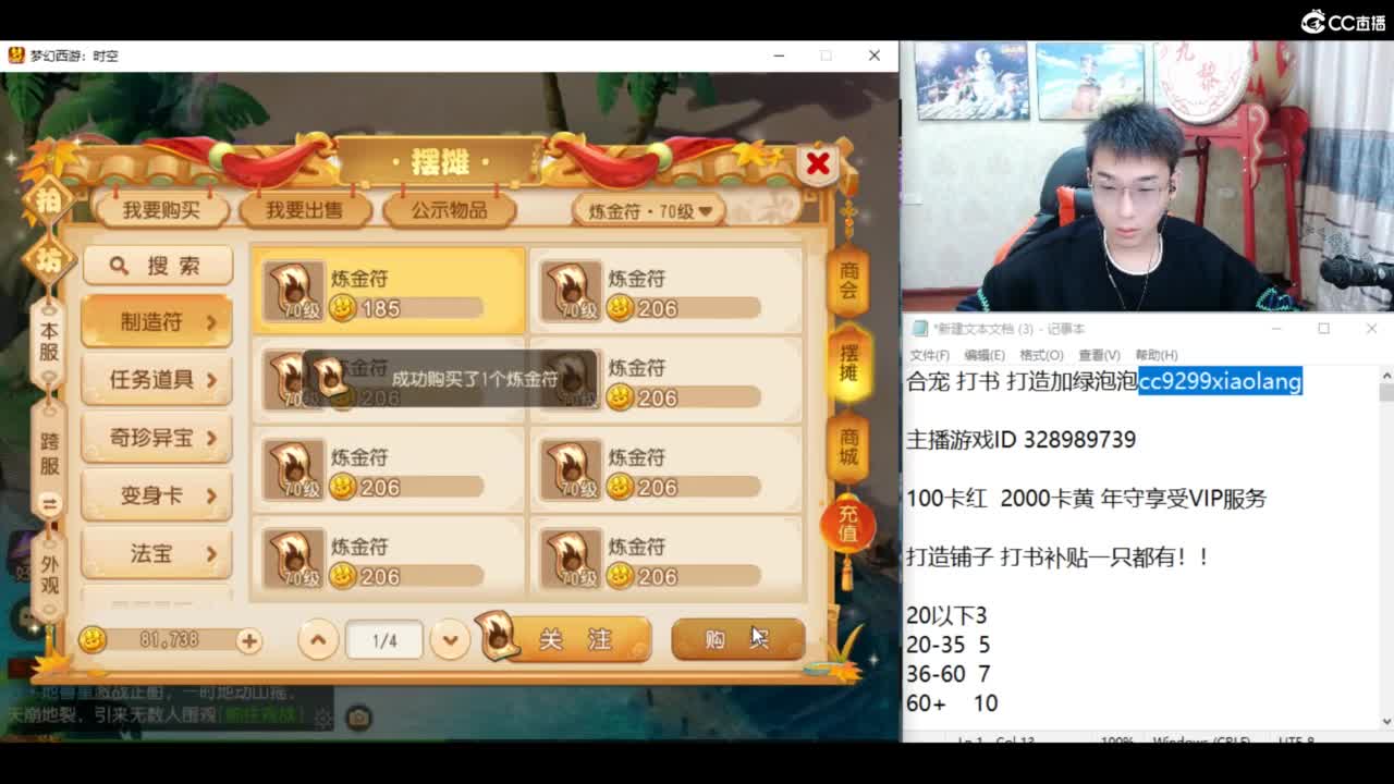 洗练 挖图圣地 冲冲冲！！ 第2段