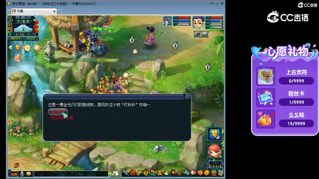 十次树苗奖励
