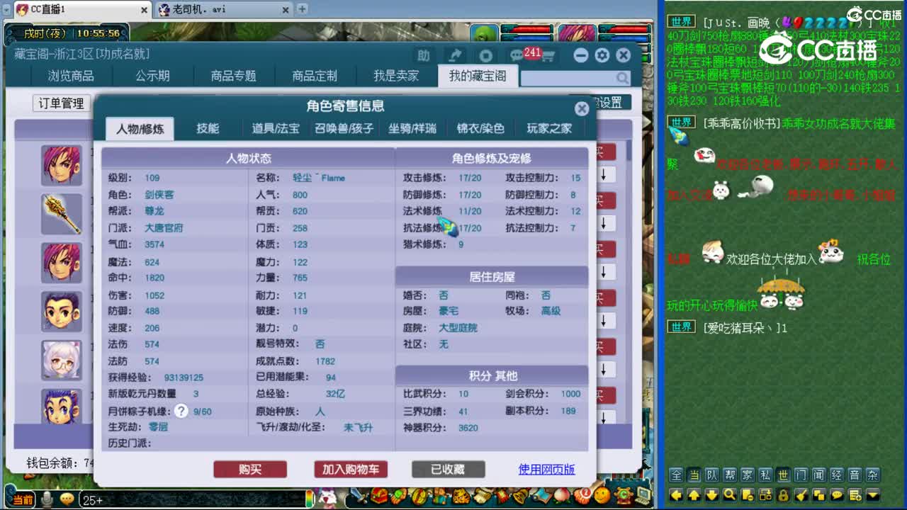 【主播点评】大唐官府