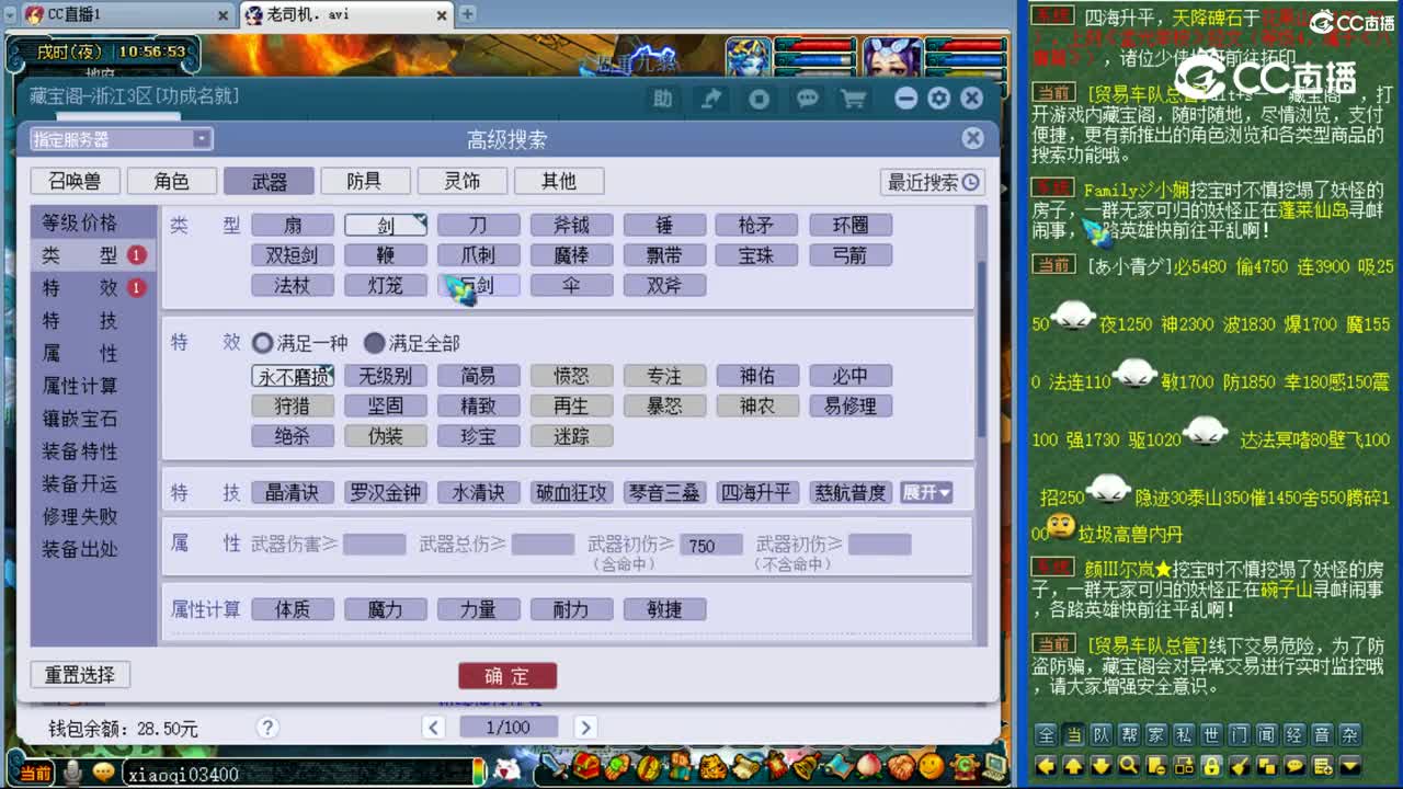 【主播点评】混元金锤
