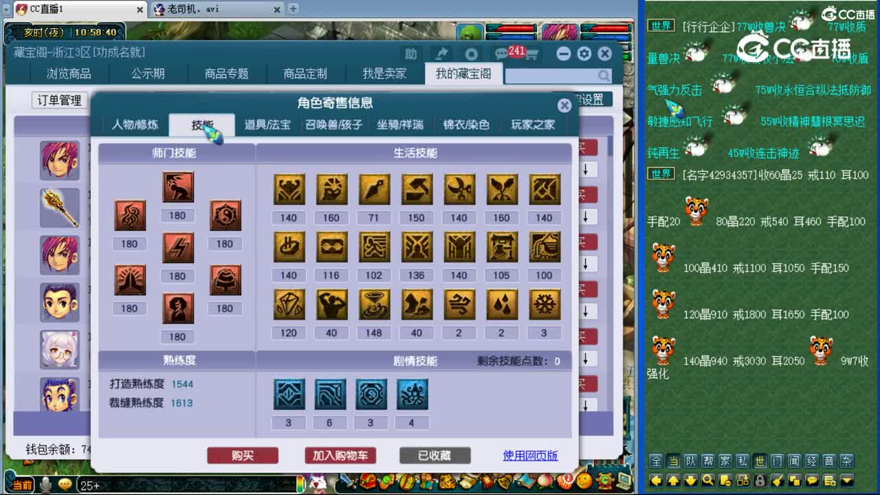 【主播点评】神木林