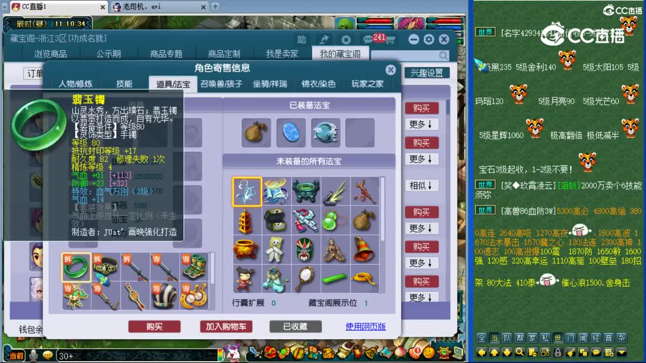 【主播点评】神木林