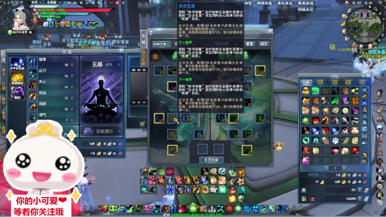 冰心加强了？·听歌❤ 第1段