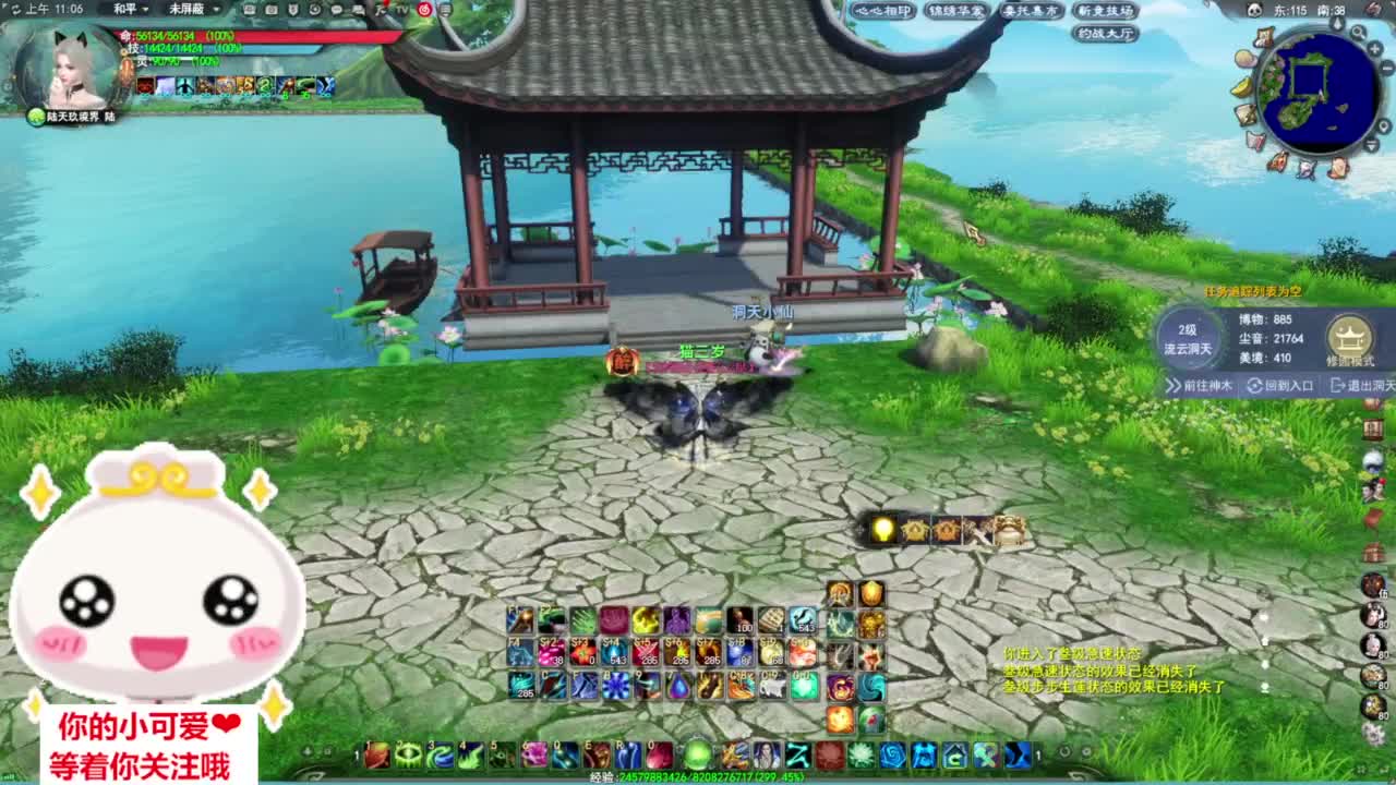 冰心加强了？·听歌❤ 第2段