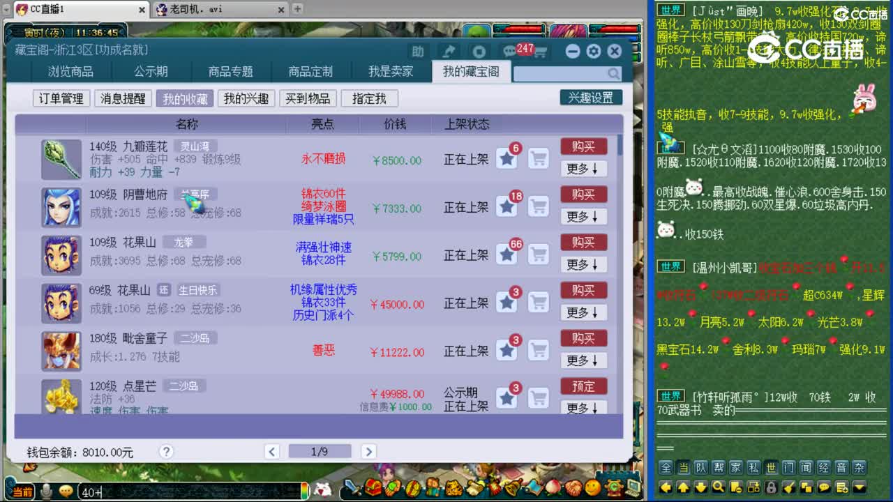【主播点评】九瓣莲花