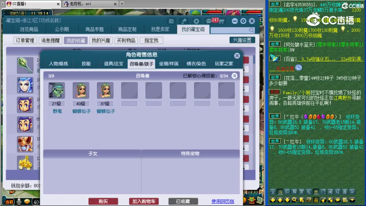 【主播点评】阴曹地府