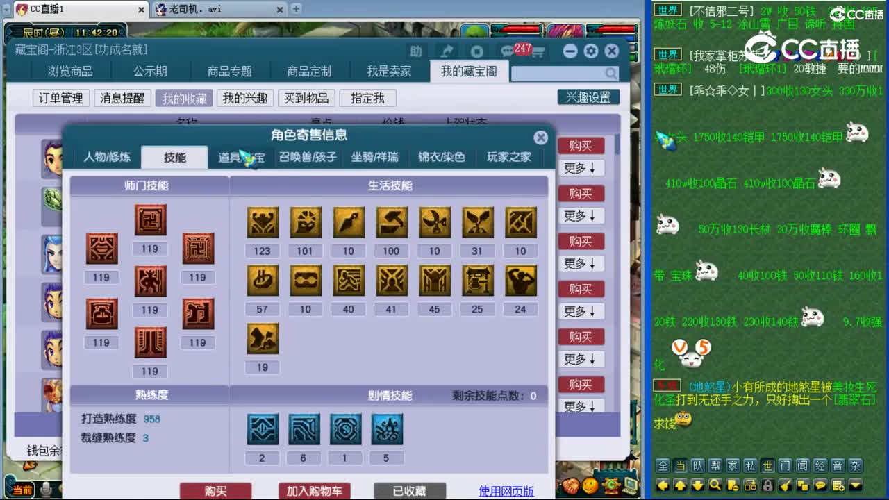 【主播点评】化生寺