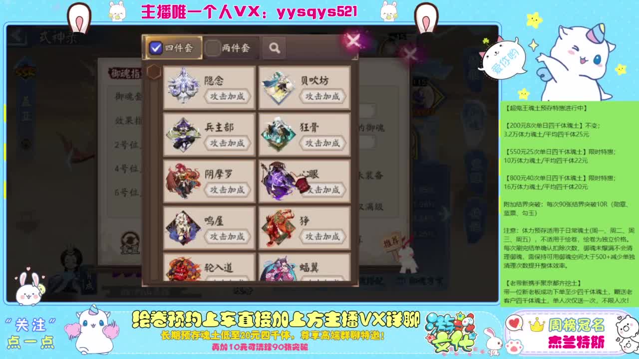 接超鬼王丨托管丨魂土预存丨私人定置 第3段