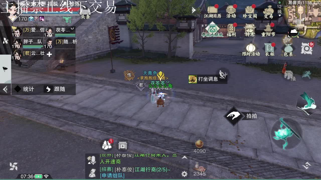 专治各种不开心 第3段