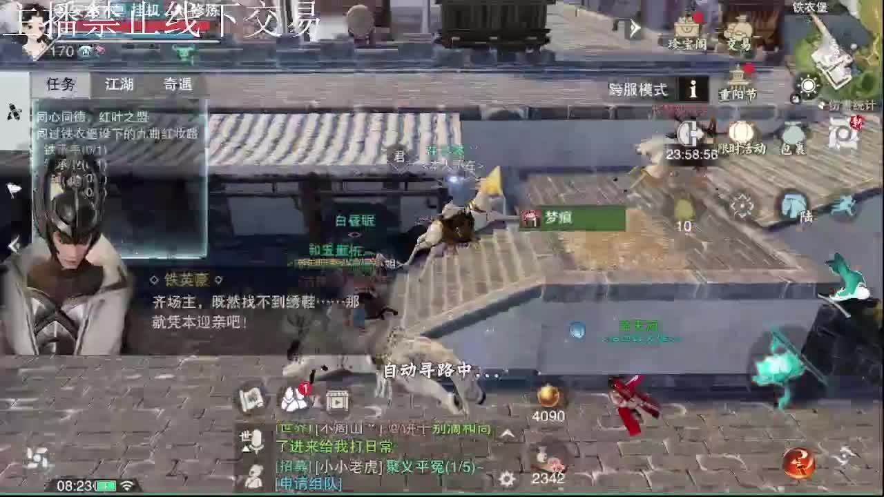 专治各种不开心 第4段