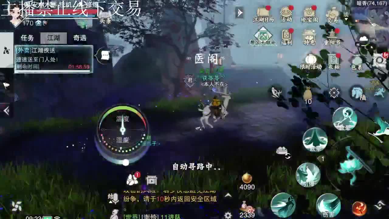 专治各种不开心 第6段