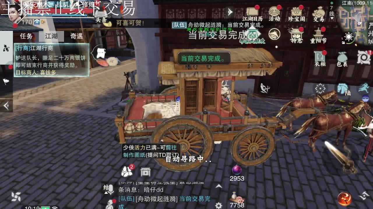 专治各种不开心 第8段