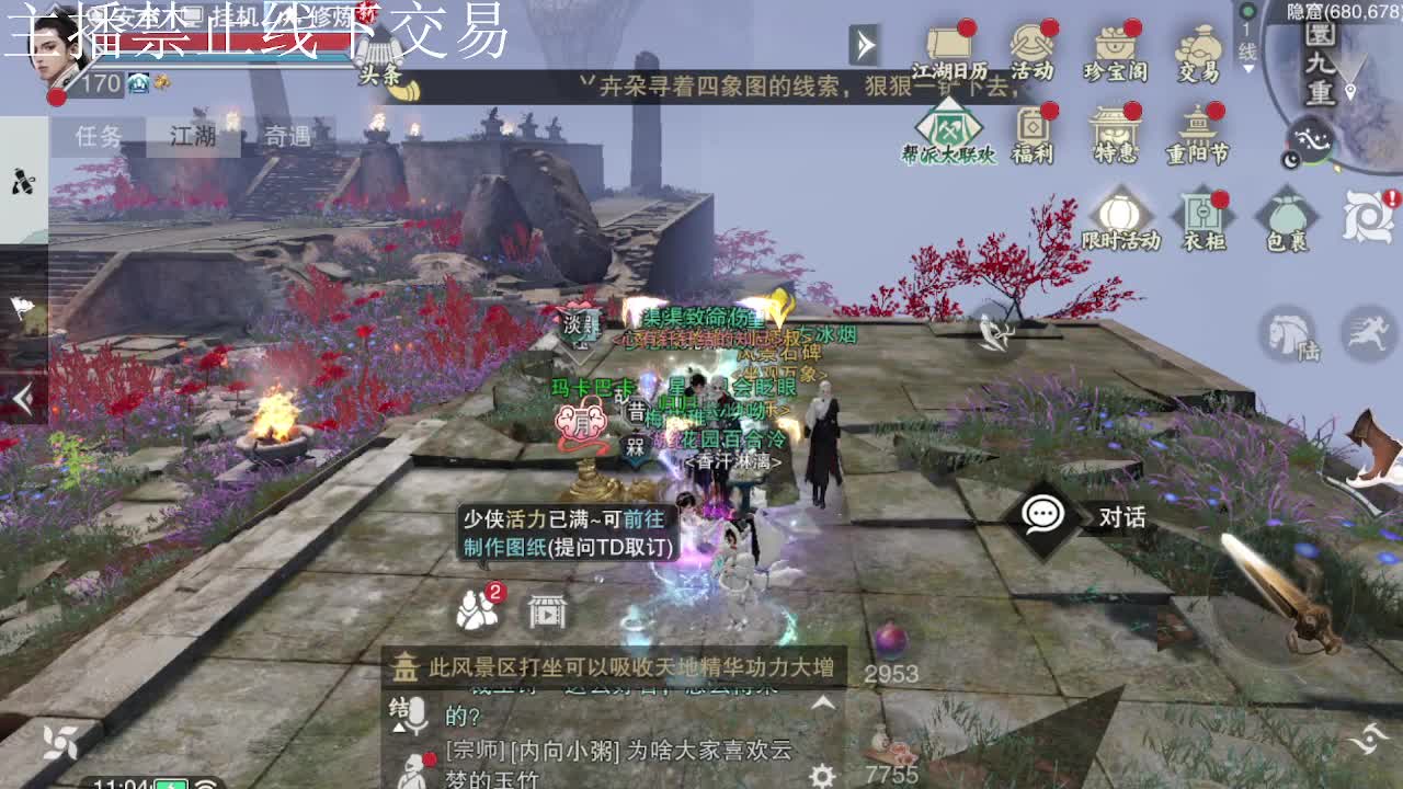 专治各种不开心 第10段