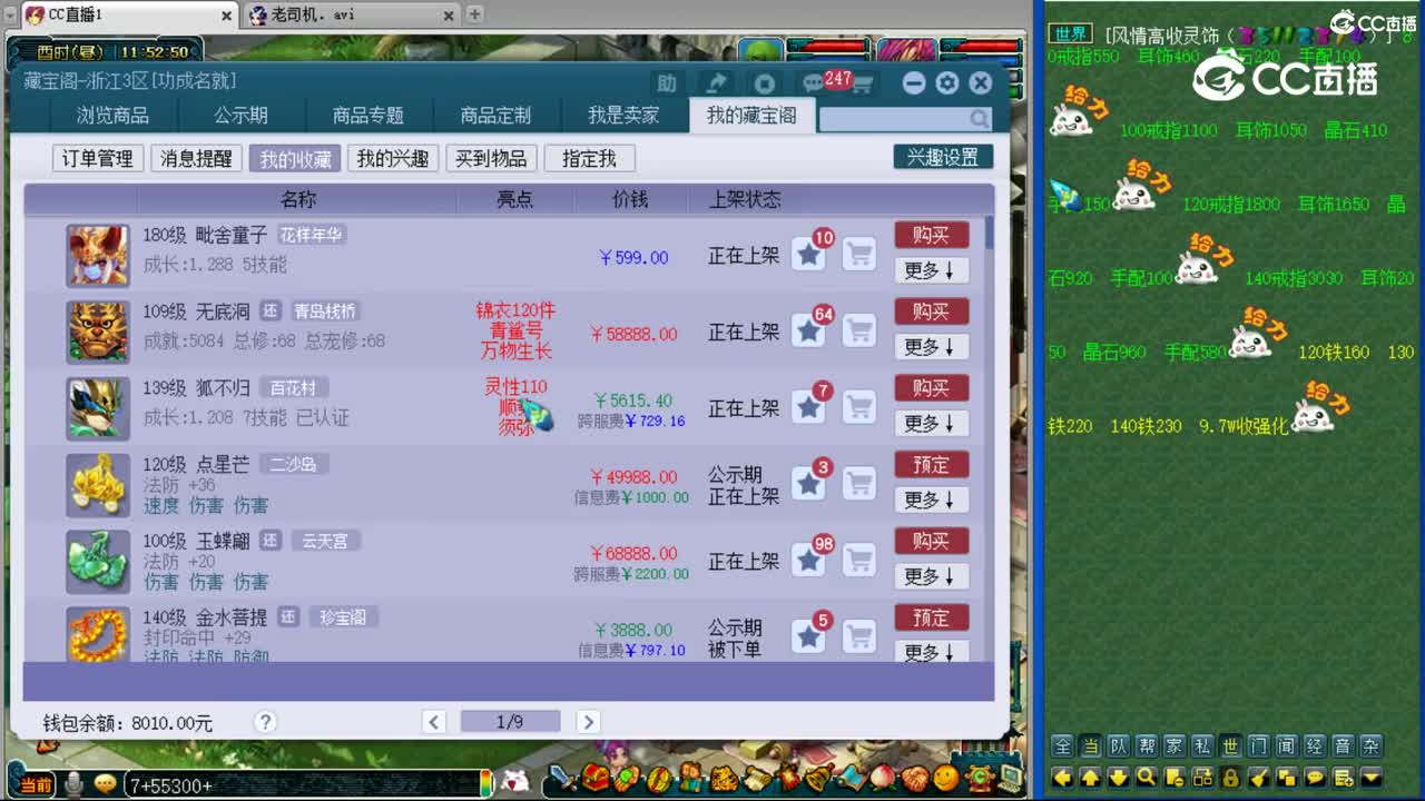 【主播点评】无底洞