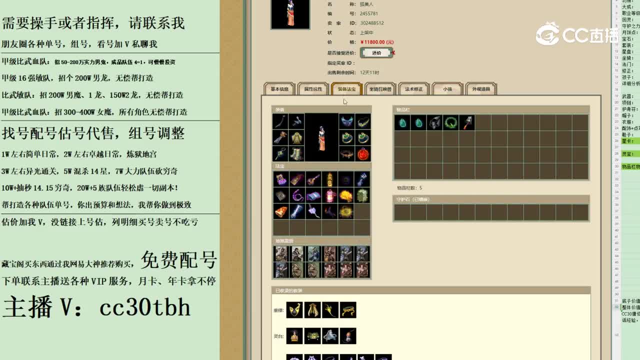 2023-11-08 12-52-29女魔