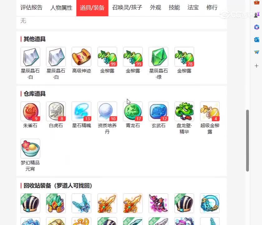 desktop 2023-11-08 12-54-36