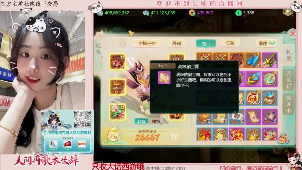 陪你听风 第4段