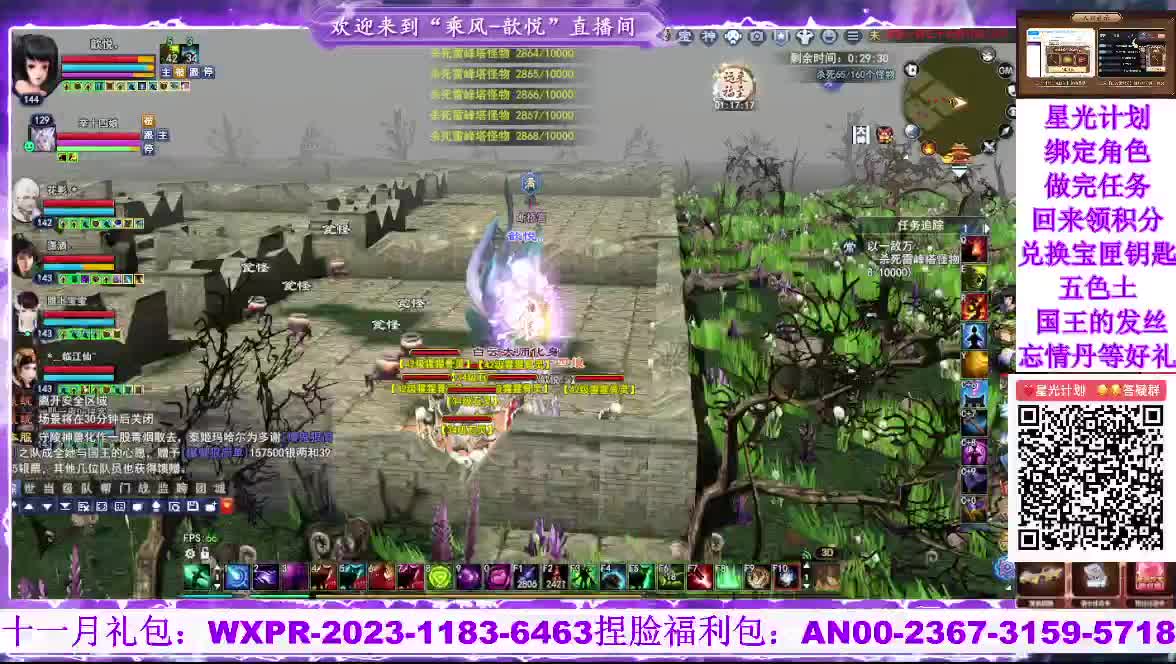 苍山寒月，星光好礼 第7段