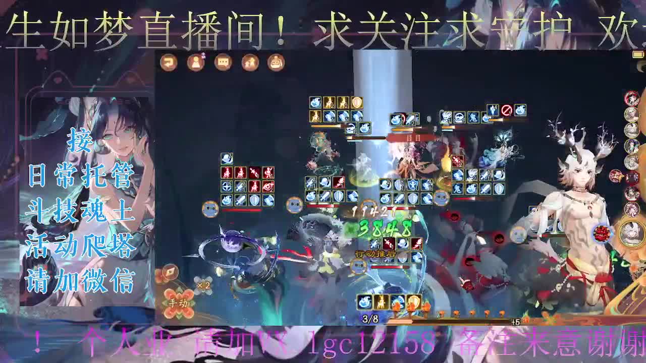 ban禅炸盾、接斗技调号托管 第1段