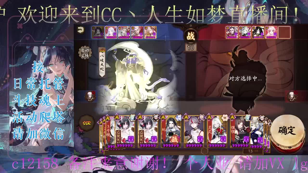 ban禅炸盾、接斗技调号托管 第3段