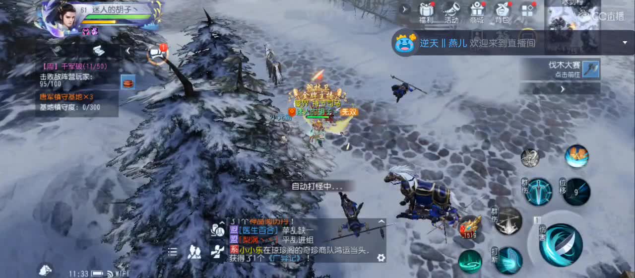 免费送点赞支持一下【承接指挥】 第5段