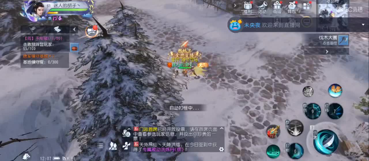 免费送点赞支持一下【承接指挥】 第6段