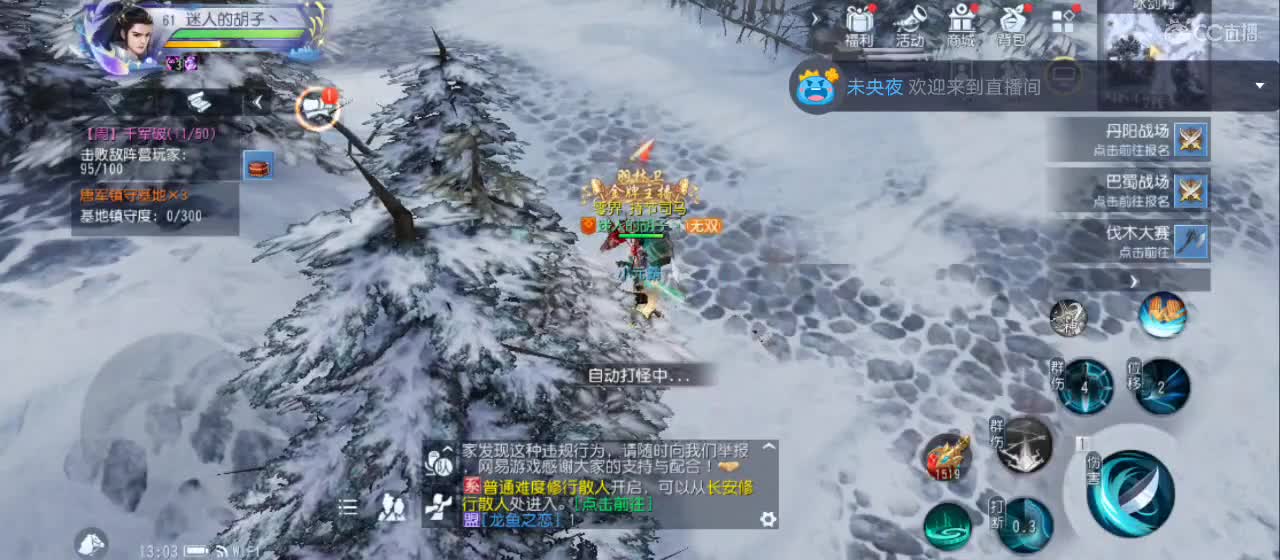 免费送点赞支持一下【承接指挥】 第8段