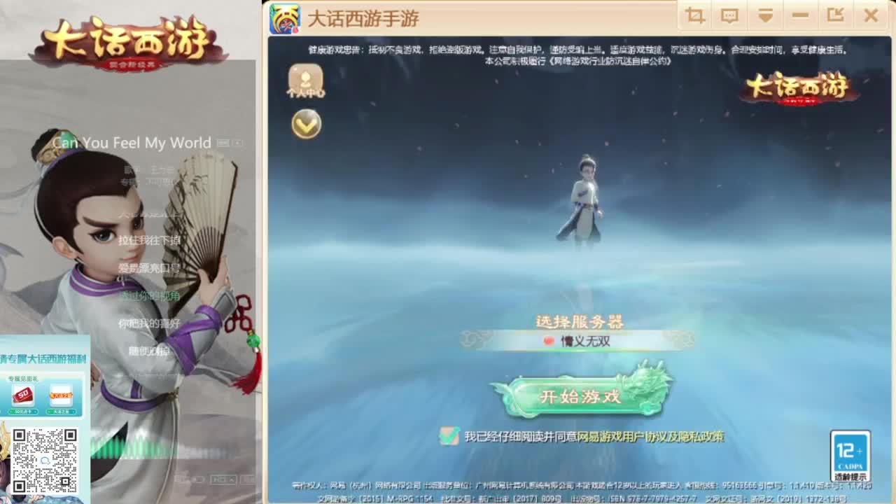 时间服新的征途 第1段