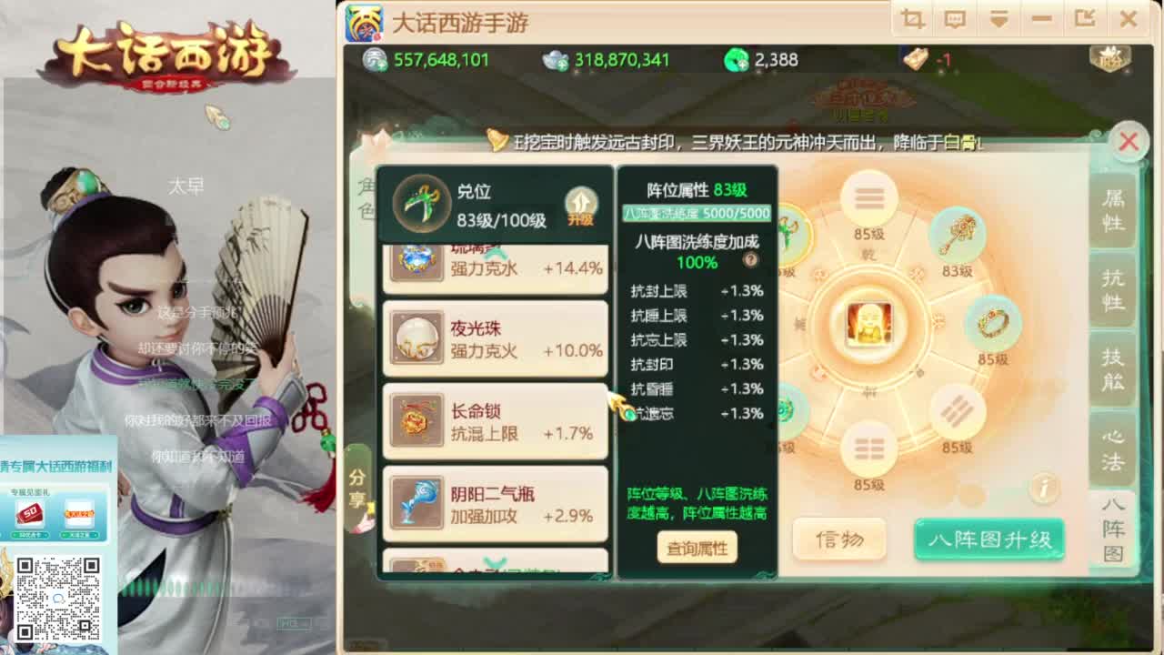 时间服新的征途 第2段