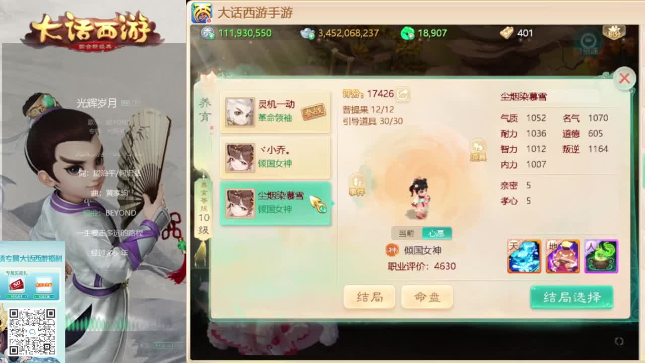 时间服新的征途 第4段