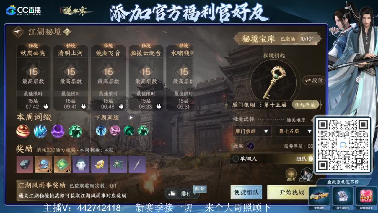新赛季接所有 第2段