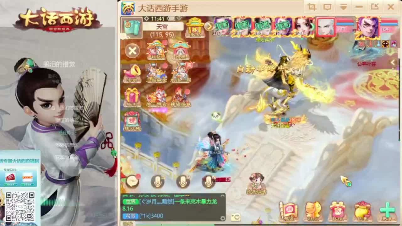 时间服新的征途 第5段