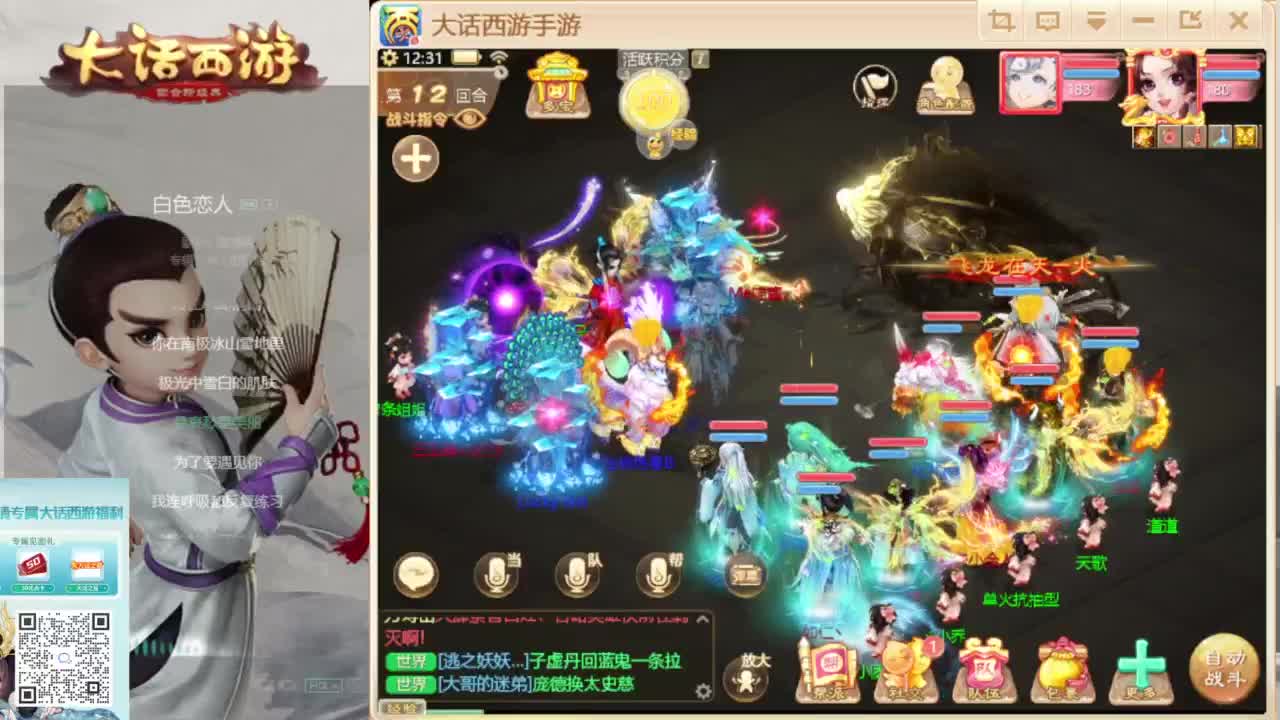 时间服新的征途 第6段