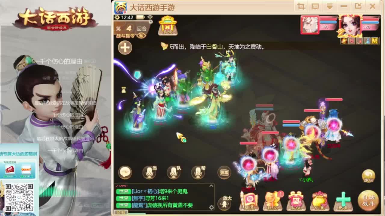 时间服新的征途 第7段